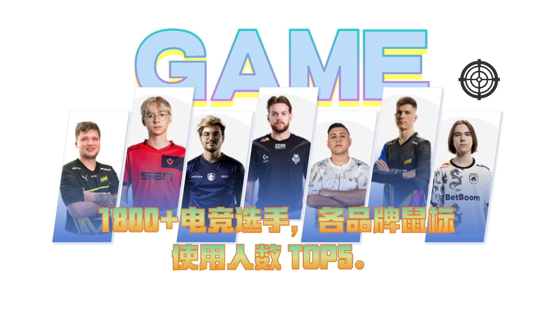 包含"爱游戏体育:全球电竞观众最受欢迎的角色与英雄"的词条