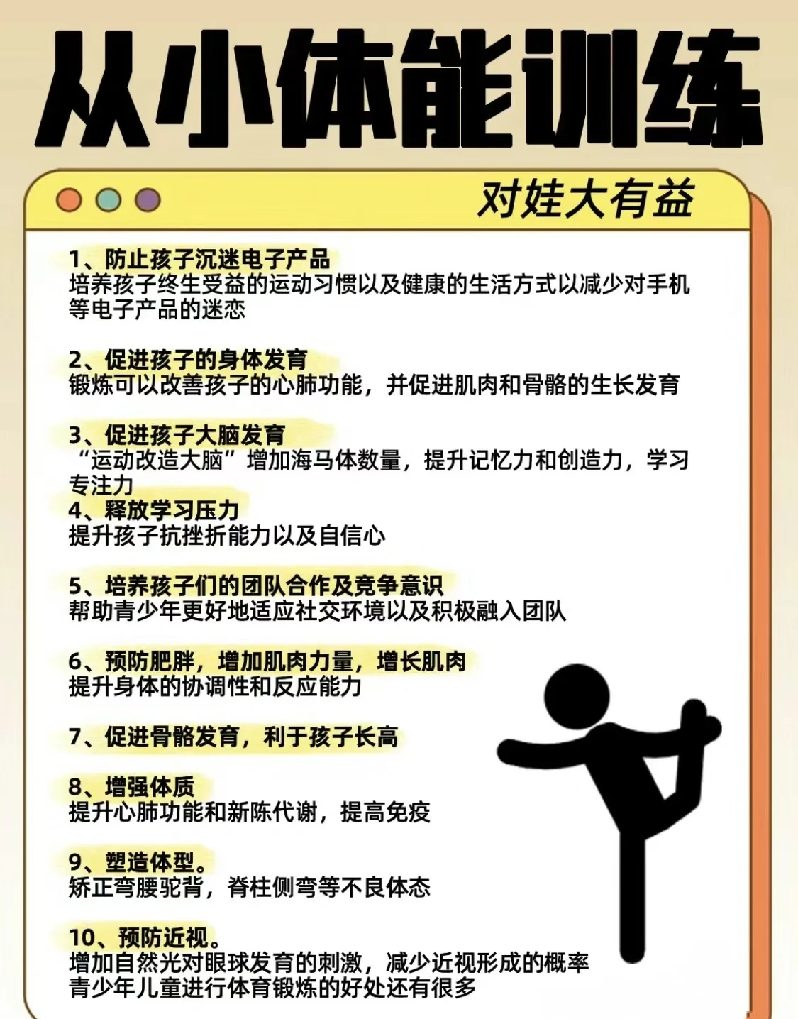 关于爱游戏体育：不拘一格的训练法：各大球队的独特策略的信息