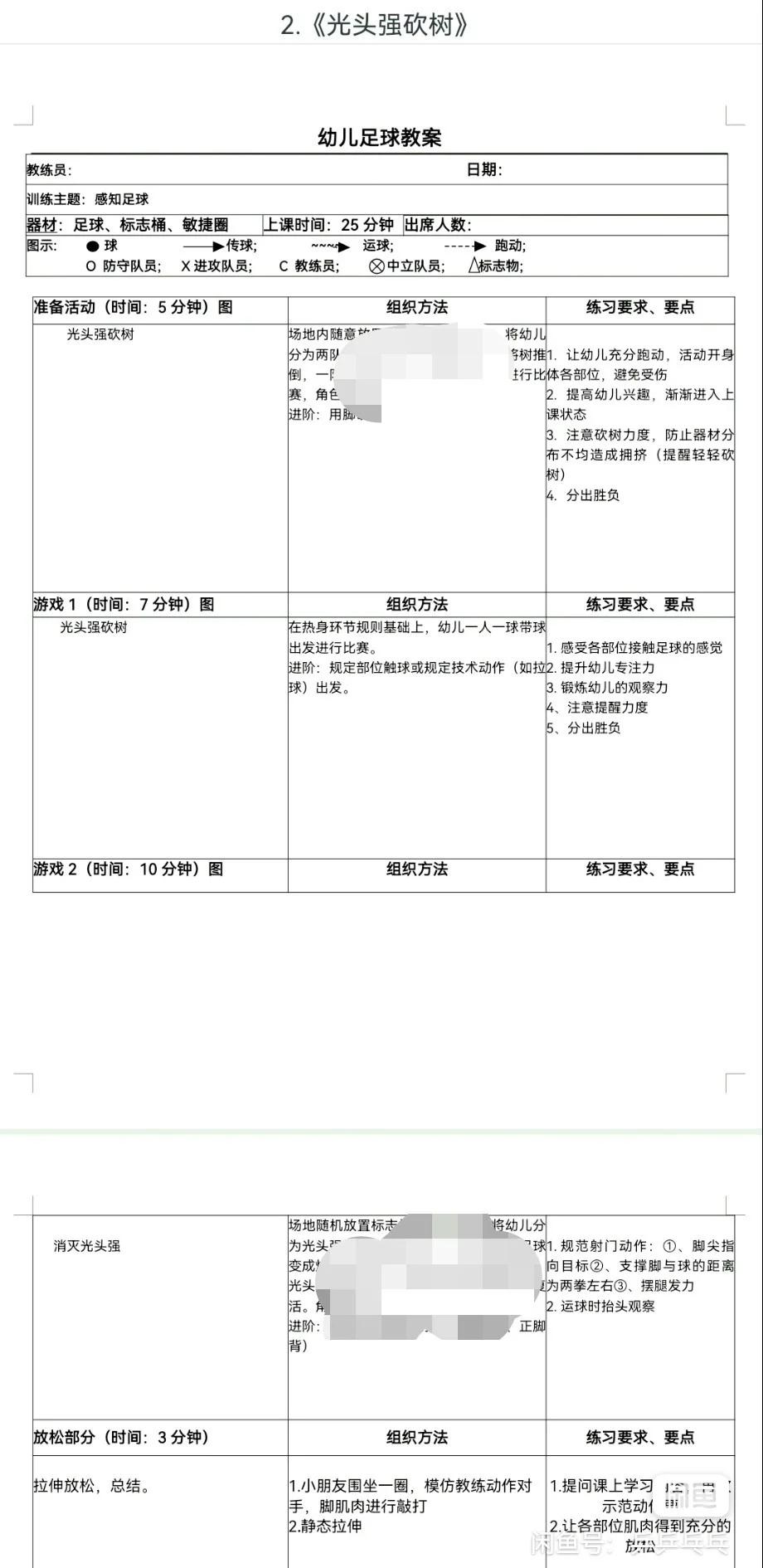 关于爱游戏体育:不拘一格的训练法:各大球队的独特策略的信息 关于爱游戏体育:不拘一格的训练法:各大球队的独特策略的信息
