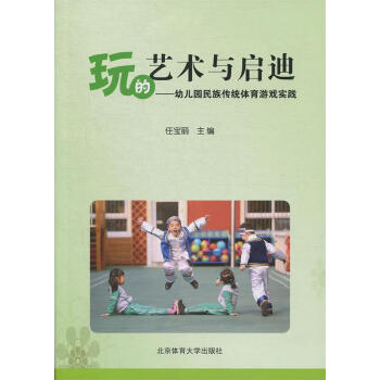 包含爱游戏体育:体育与艺术，完美结合的词条