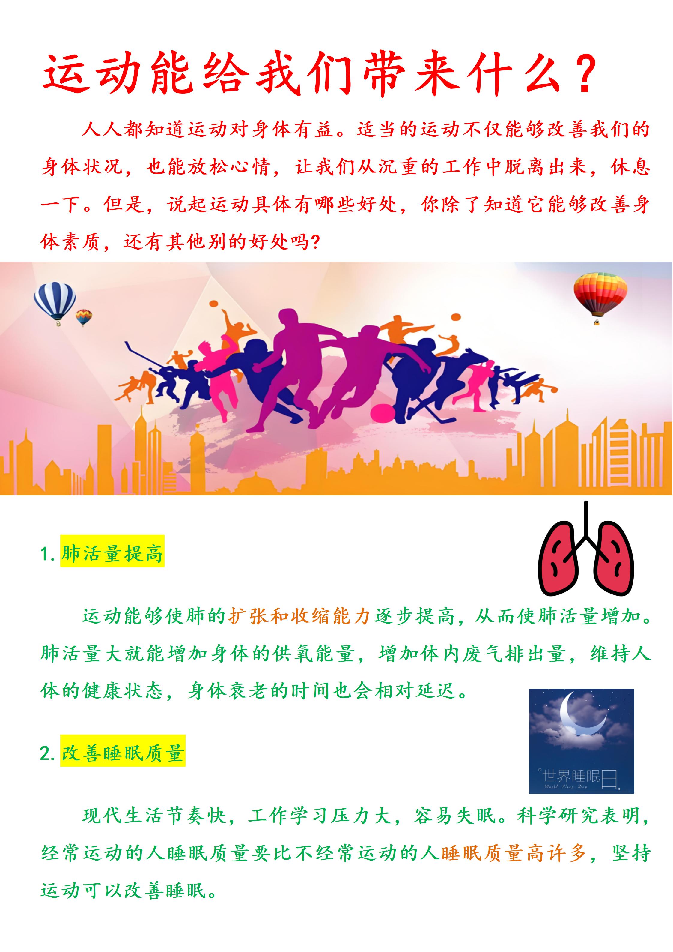 包含爱游戏体育：心态决定胜负：运动员心理学在竞技中的作用的词条