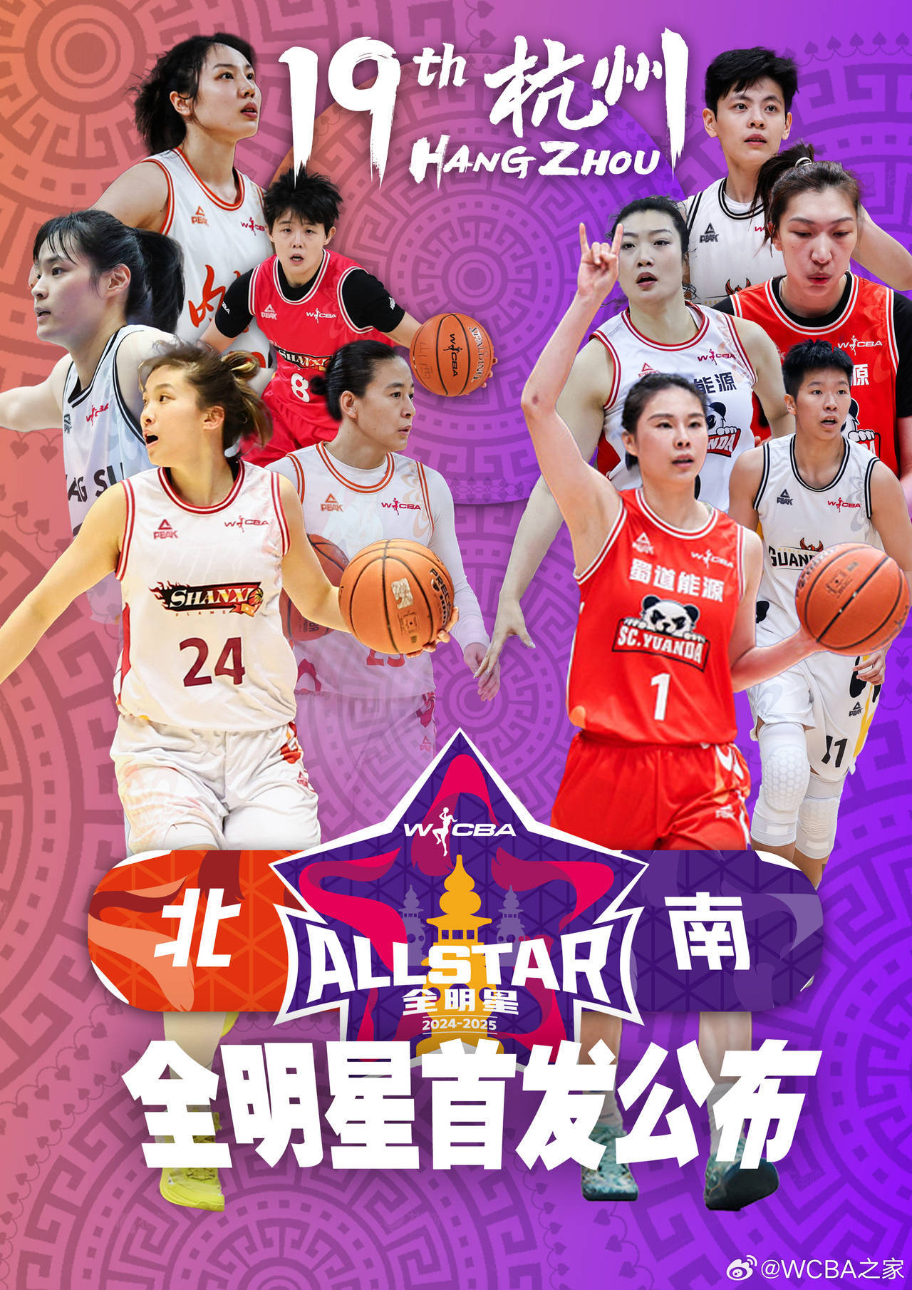 关于爱游戏体育：WCBA联赛赛程安排，精彩赛事等你来看的信息