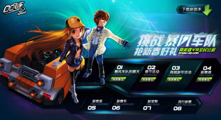 包含爱游戏体育:《QQ飞车》赛事中的技术规则详细解析，竞技与公平性的词条