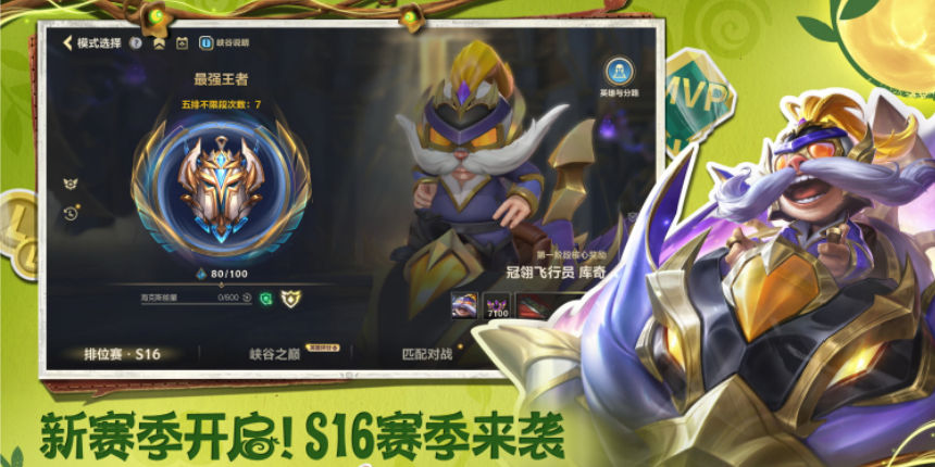 包含爱游戏体育:英雄联盟手游新版本平衡性分析,高手如何选择英雄的词条 包含爱游戏体育:英雄联盟手游新版本平衡性分析,高手如何选择英雄的词条