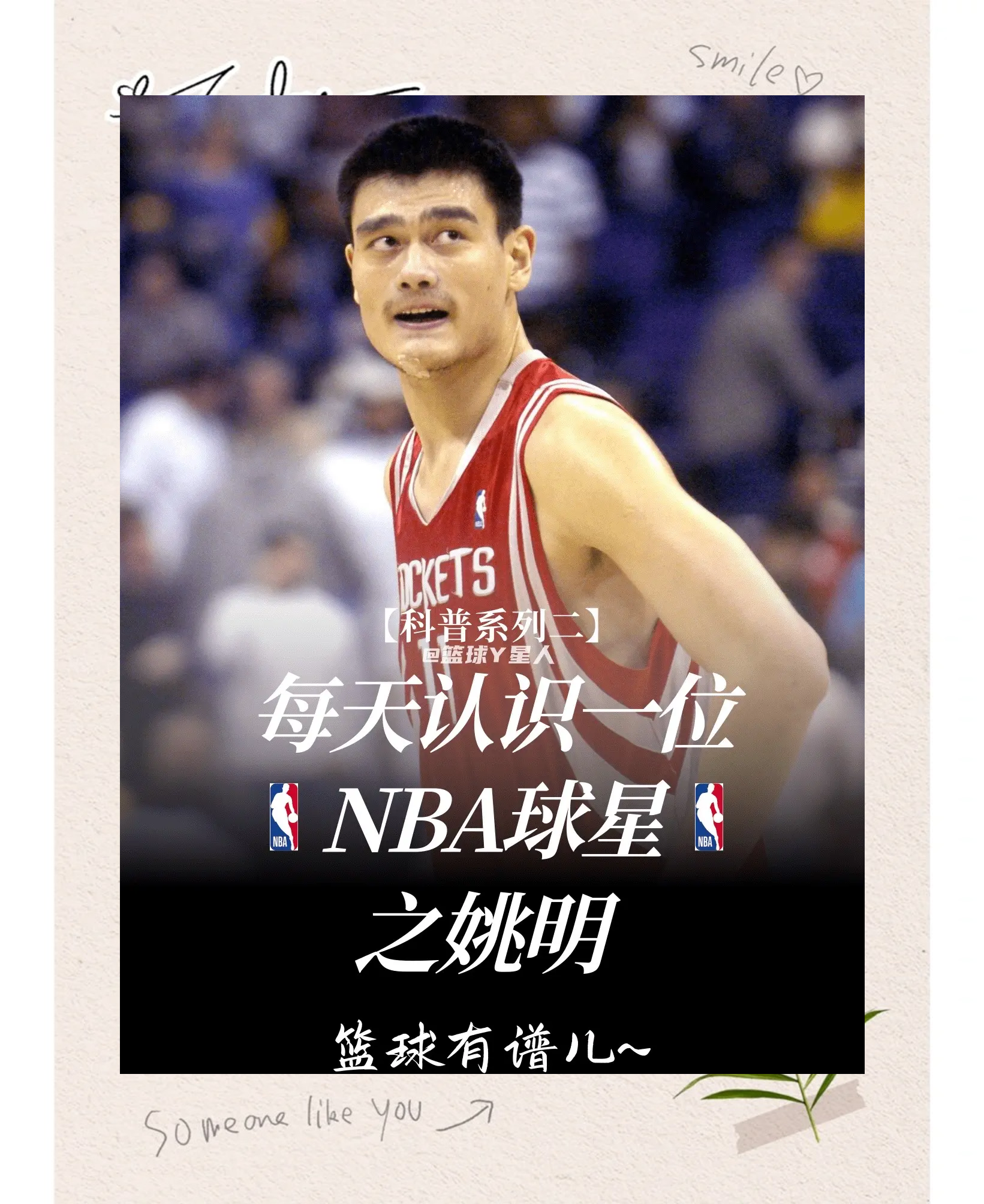 包含NBA选秀大会：谁将成为下一个巨星？的词条