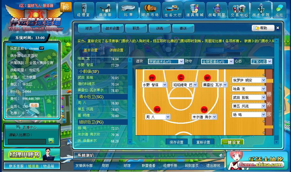 包含爱游戏体育：篮球游戏产业观察：虚拟世界里的篮球文化的词条