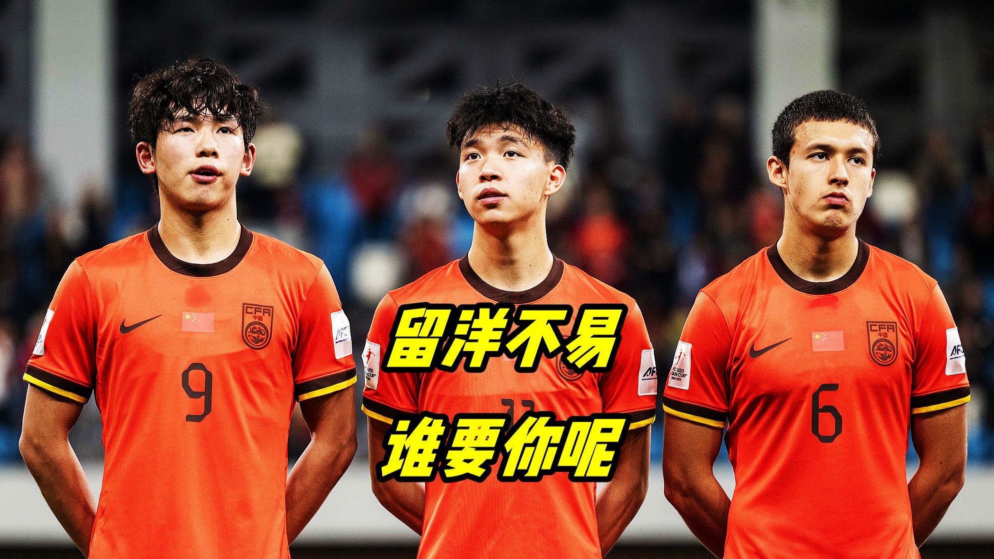 爱游戏体育:中国足球留洋球员：在欧洲联赛的挑战与机遇的简单介绍