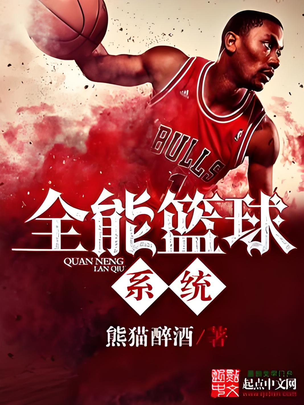 关于爱游戏体育：中国篮球：国际交流，学习先进经验，提升自身实力的信息