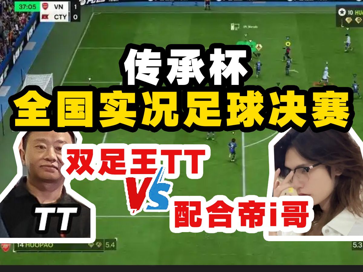 包含爱游戏体育:中国足球球迷文化的演变与社会影响：基于网络舆情分析的词条