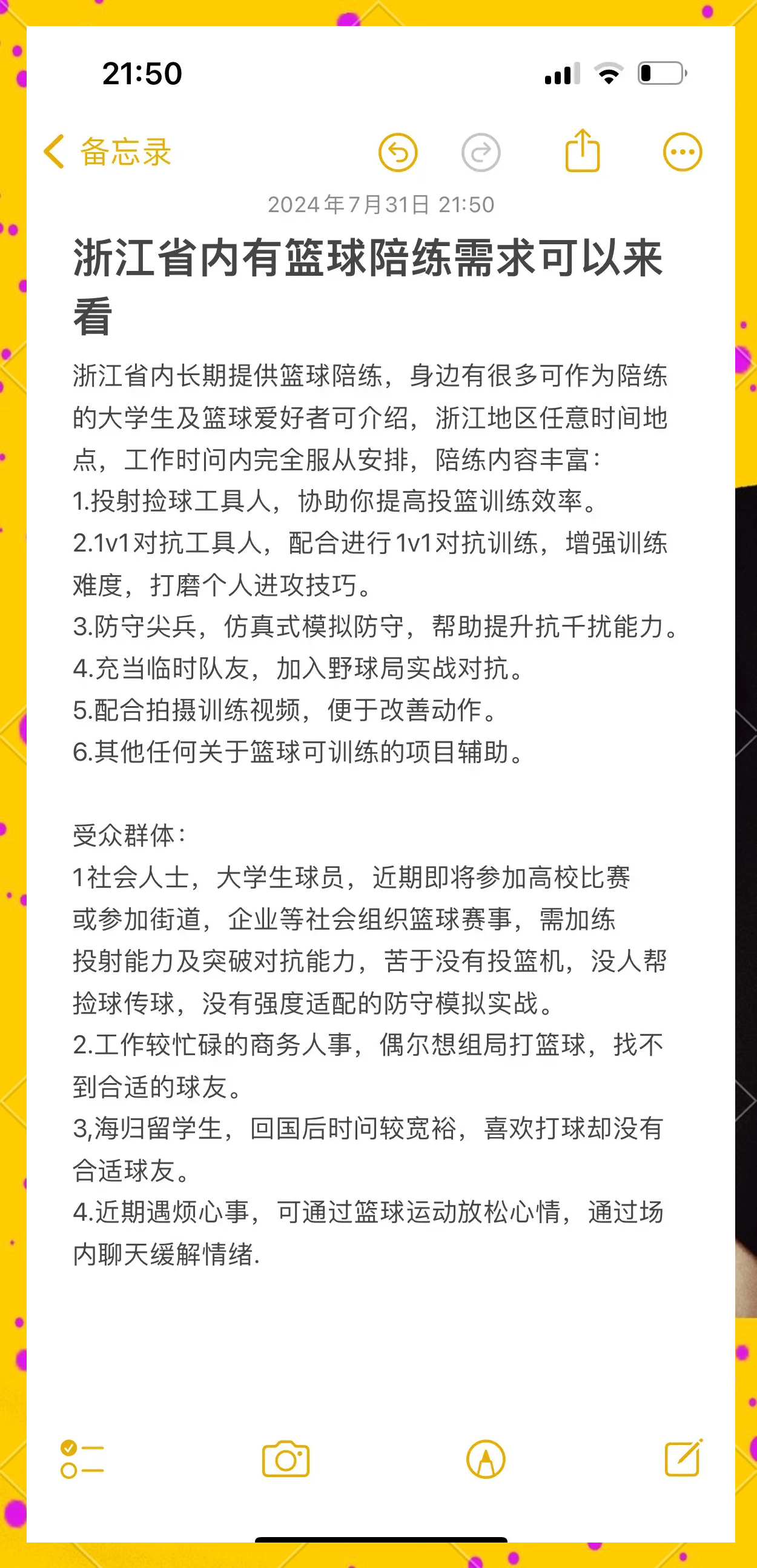 包含爱游戏体育:篮球解说:如何用声音传递激情与专业?的词条 包含爱游戏体育:篮球解说:如何用声音传递激情与专业?的词条