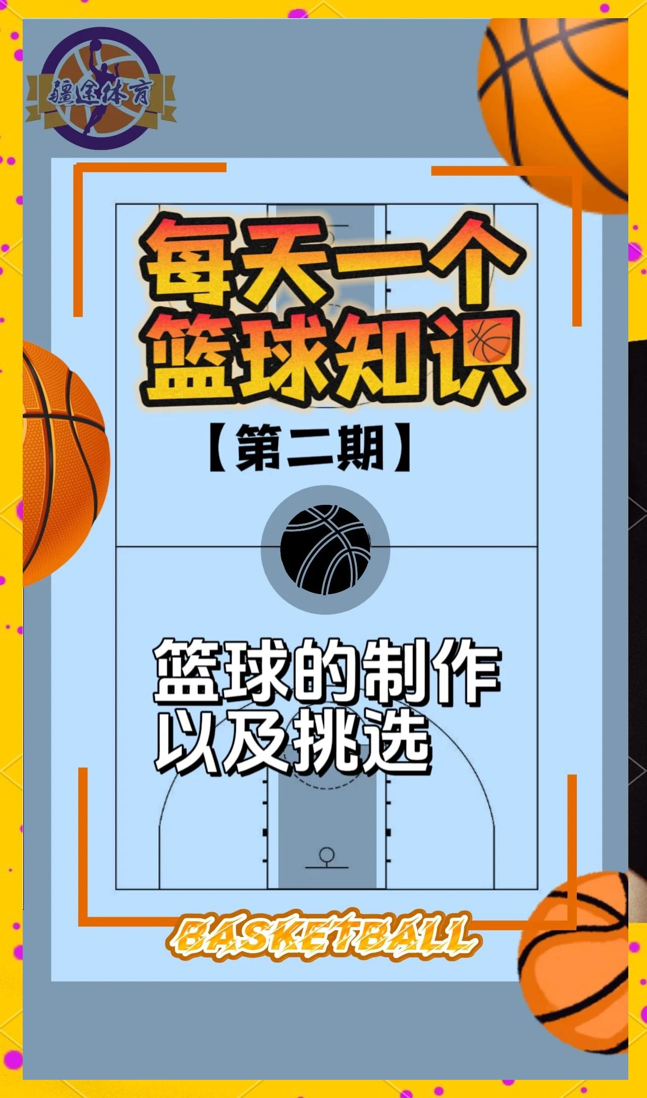 爱游戏体育：篮球装备智能化趋势，提升运动体验的简单介绍