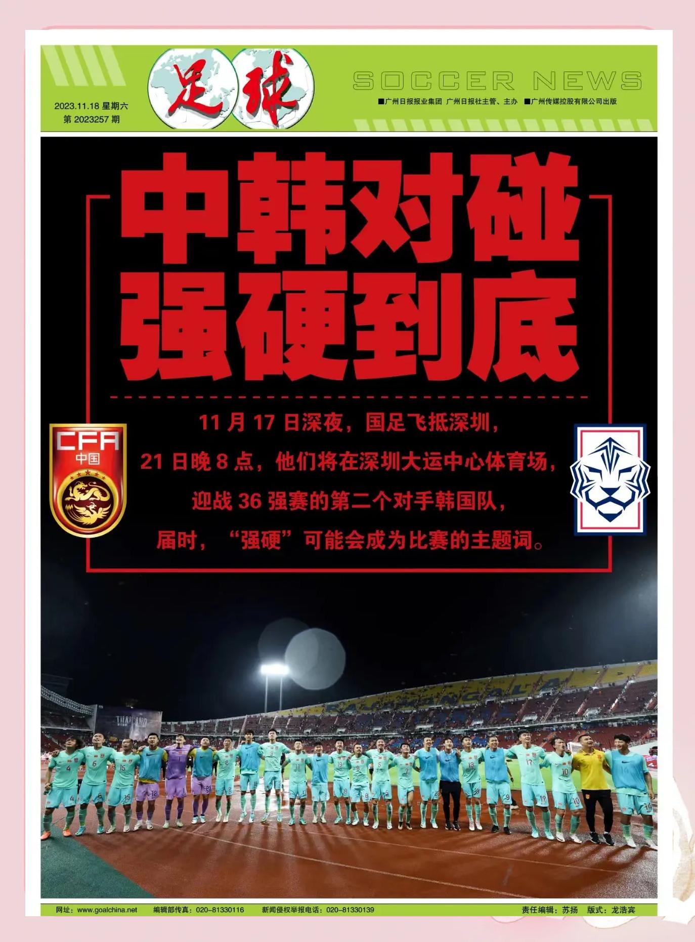 关于爱游戏体育：中国足球历史性时刻，首次晋级世界杯回顾的信息