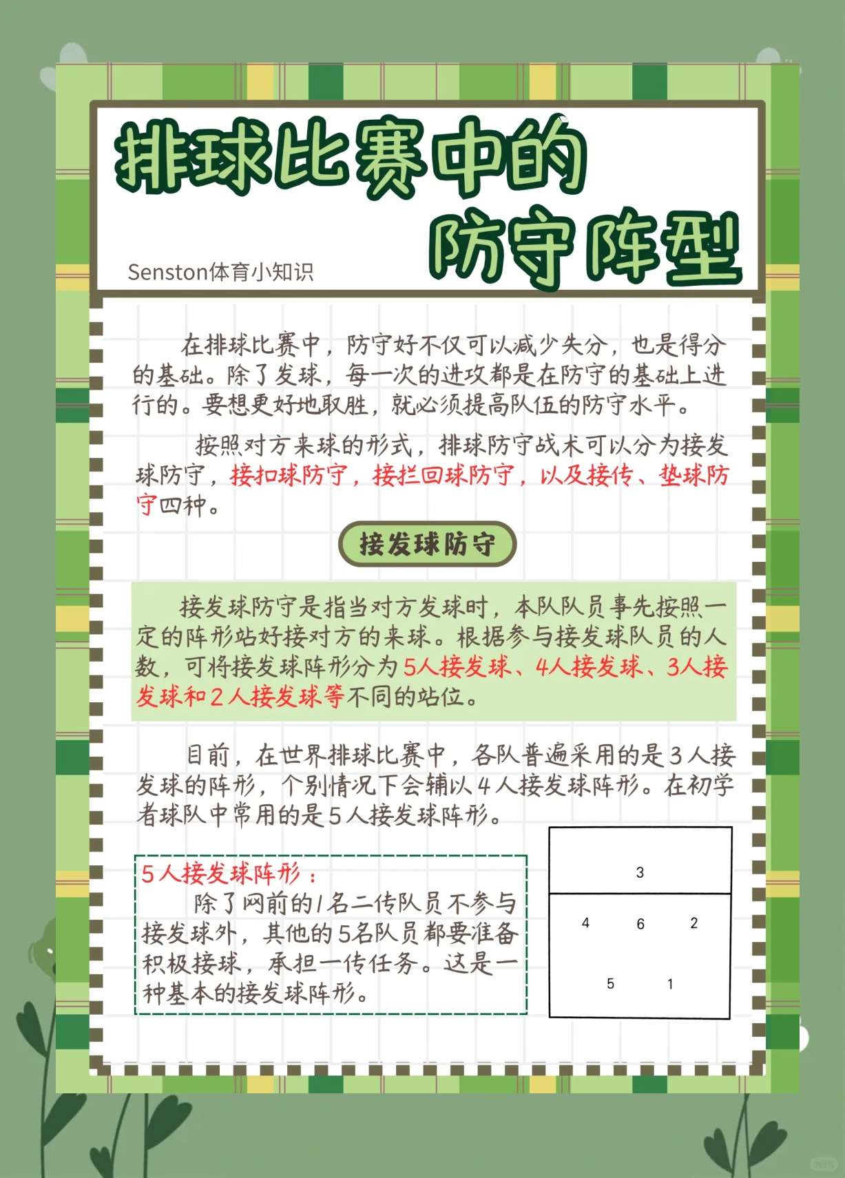 爱游戏体育：中国男篮历史上的经典战术分析：回顾那些令人拍案叫绝的战术配合的简单介绍