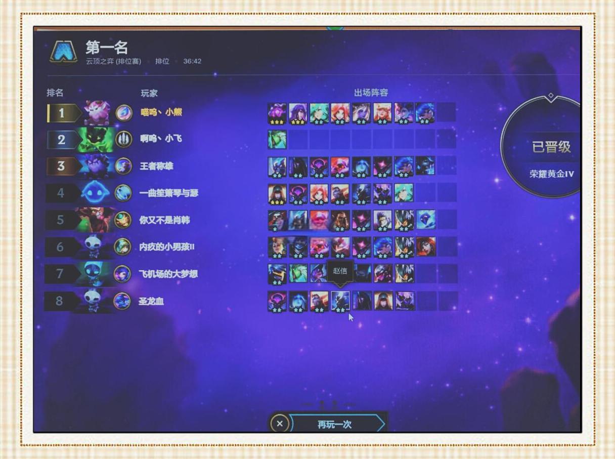 爱游戏体育:云顶之弈TOP棋手的经验分享，如何在局势变化中判断的简单介绍