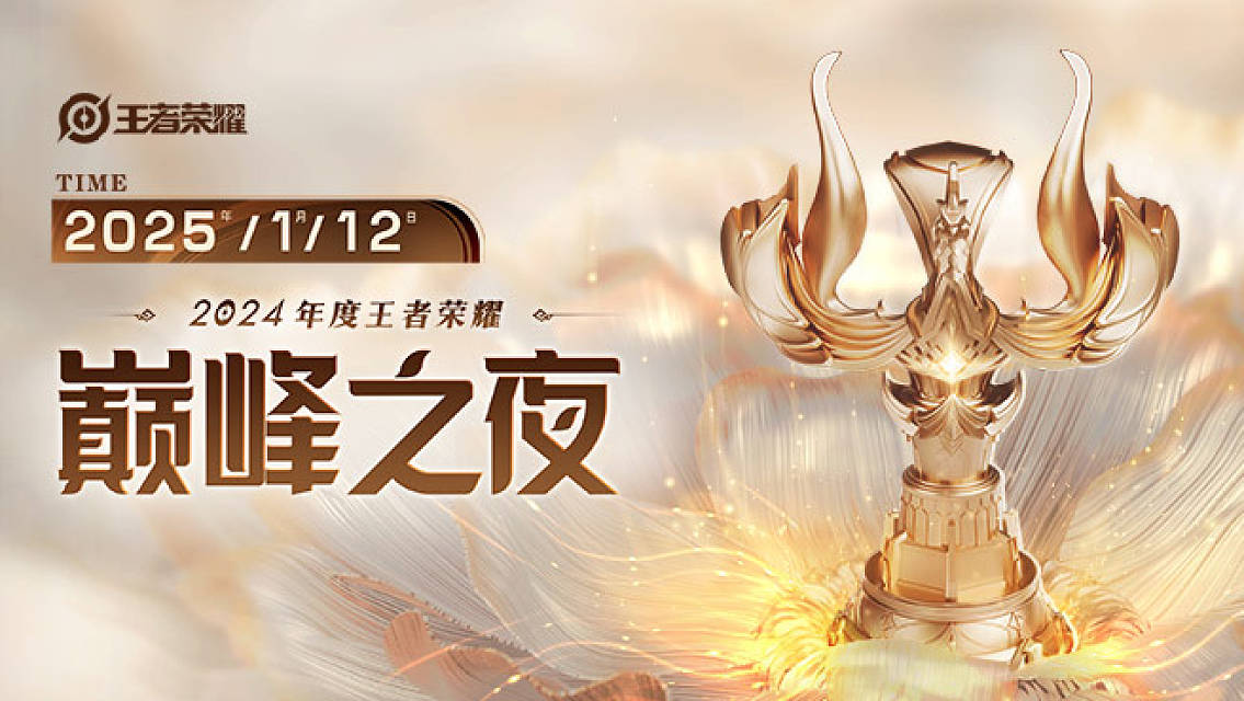 包含爱游戏体育:电竞明星荣耀之夜：回顾与庆祝杰出成就的词条