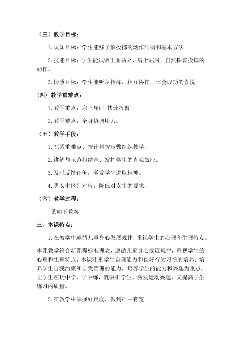 关于爱游戏体育:中国足球发展战略的长期规划与短期目标的信息 关于爱游戏体育:中国足球发展战略的长期规划与短期目标的信息